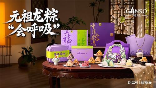 龙粽全面上市以匠心重塑端午味觉记忆PG电子麻将胡了模拟器元祖食品端午(图4)