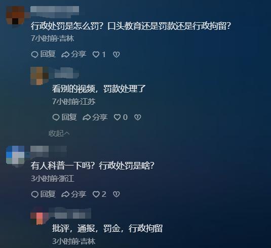 ！处理结果公布女子身份曝光网友：没让失望PG电子麻将胡了2试玩上海地铁踢裆后续(图2)