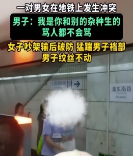 ！处理结果公布女子身份曝光网友：没让失望PG电子麻将胡了2试玩上海地铁踢裆后续(图10)