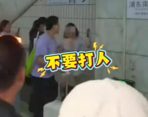 ！处理结果公布女子身份曝光网友：没让失望PG电子麻将胡了2试玩上海地铁踢裆后续(图7)