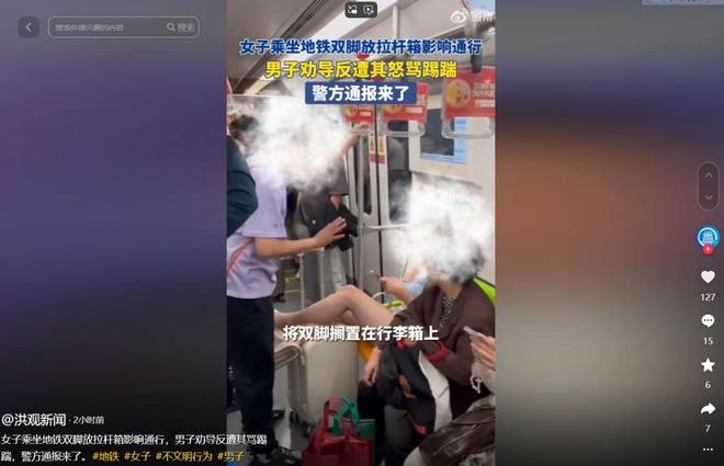 ！处理结果公布女子身份曝光网友：没让失望PG电子麻将胡了2试玩上海地铁踢裆后续(图11)