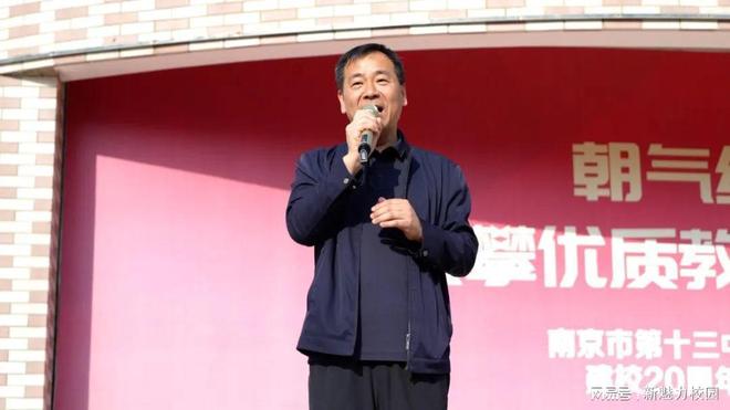 红山分校举办第11届志远杯篮球赛开幕麻将胡了2模拟器试玩南京市第十三中学(图2)