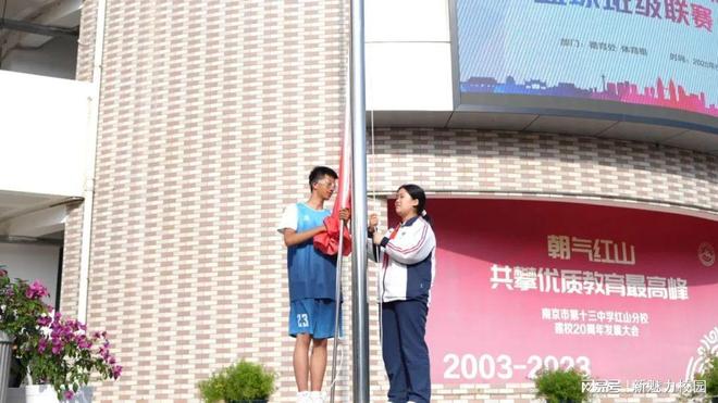 红山分校举办第11届志远杯篮球赛开幕麻将胡了2模拟器试玩南京市第十三中学(图4)