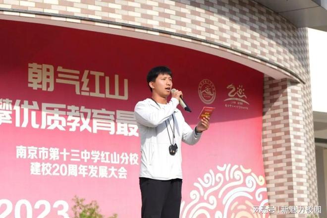 红山分校举办第11届志远杯篮球赛开幕麻将胡了2模拟器试玩南京市第十三中学(图7)