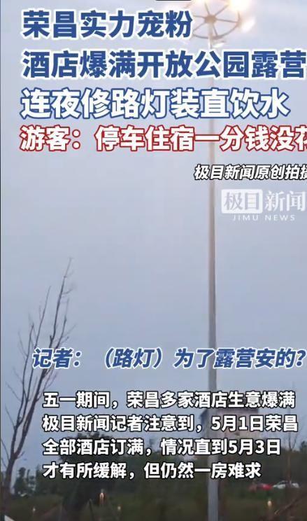 政府院爆改停车场机关食堂成快餐店麻将胡了重庆荣昌已失守！书记巡街(图3)