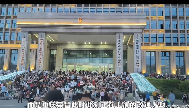 政府院爆改停车场机关食堂成快餐店麻将胡了重庆荣昌已失守！书记巡街(图13)