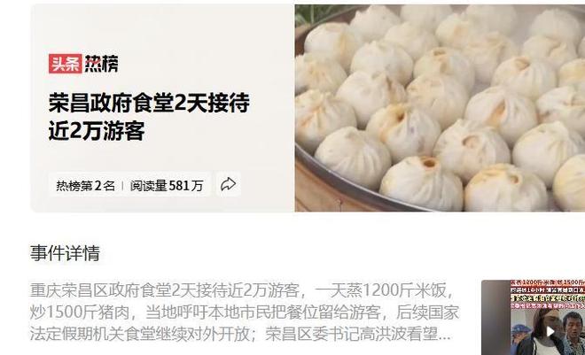 政府院爆改停车场机关食堂成快餐店麻将胡了重庆荣昌已失守！书记巡街(图17)