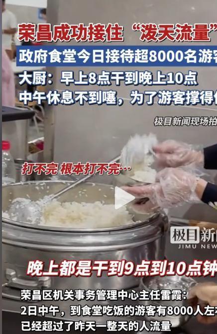 政府院爆改停车场机关食堂成快餐店麻将胡了重庆荣昌已失守！书记巡街(图15)