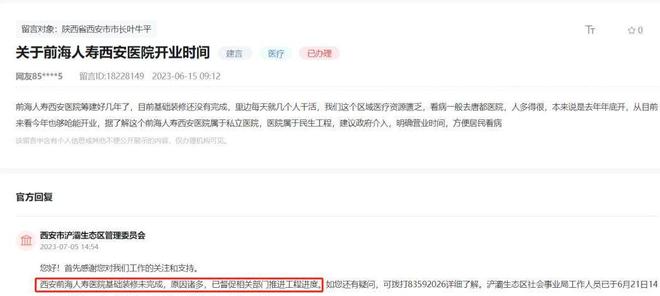 亿！开业6年西安知名医院破产倒闭PG麻将胡了2欠款高达1722(图3)