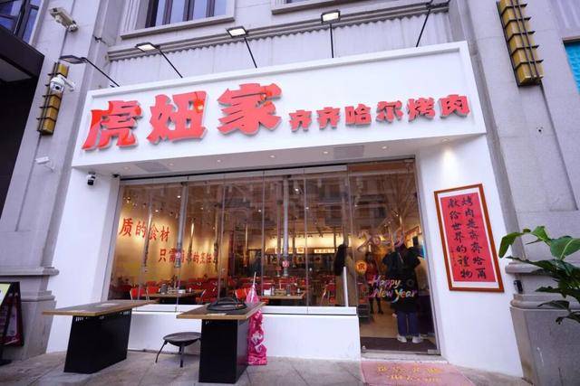 入驻闵行这个商区烟火气再升级麻将胡了试玩上新!三家餐饮店(图6) 入驻闵行这个商区烟火气再升级麻将胡了试玩上新!三家餐饮店(图6)