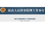 认定指导案例（202556）麻将胡了试玩